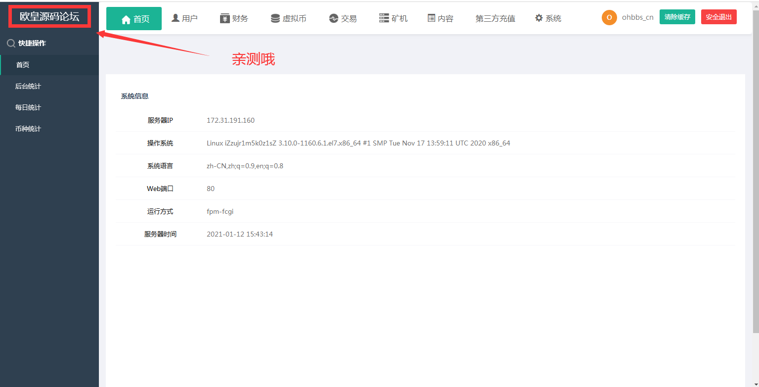 图片[14]-A1010 【尤泰链矿机】区块链挖矿系统+链上钱包[运营版]-万源库