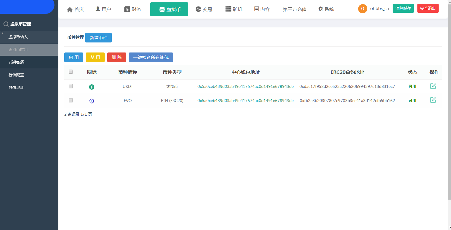 图片[20]-A1010 【尤泰链矿机】区块链挖矿系统+链上钱包[运营版]-万源库
