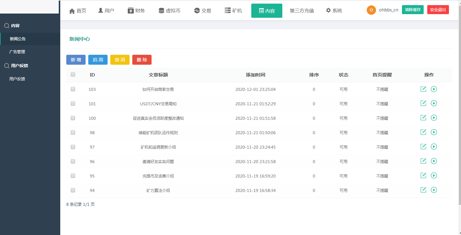 图片[26]-A1010 【尤泰链矿机】区块链挖矿系统+链上钱包[运营版]-万源库
