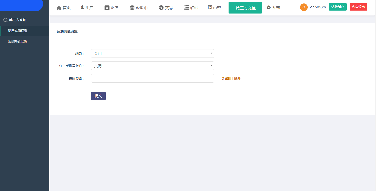 图片[28]-A1010 【尤泰链矿机】区块链挖矿系统+链上钱包[运营版]-万源库