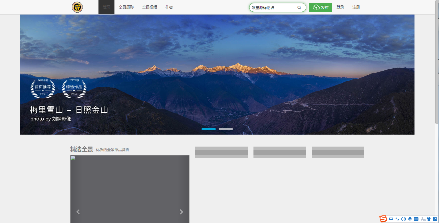 C048 PHP源码_全景系统网站源码_支持小程序+文字搭建教程-万源库