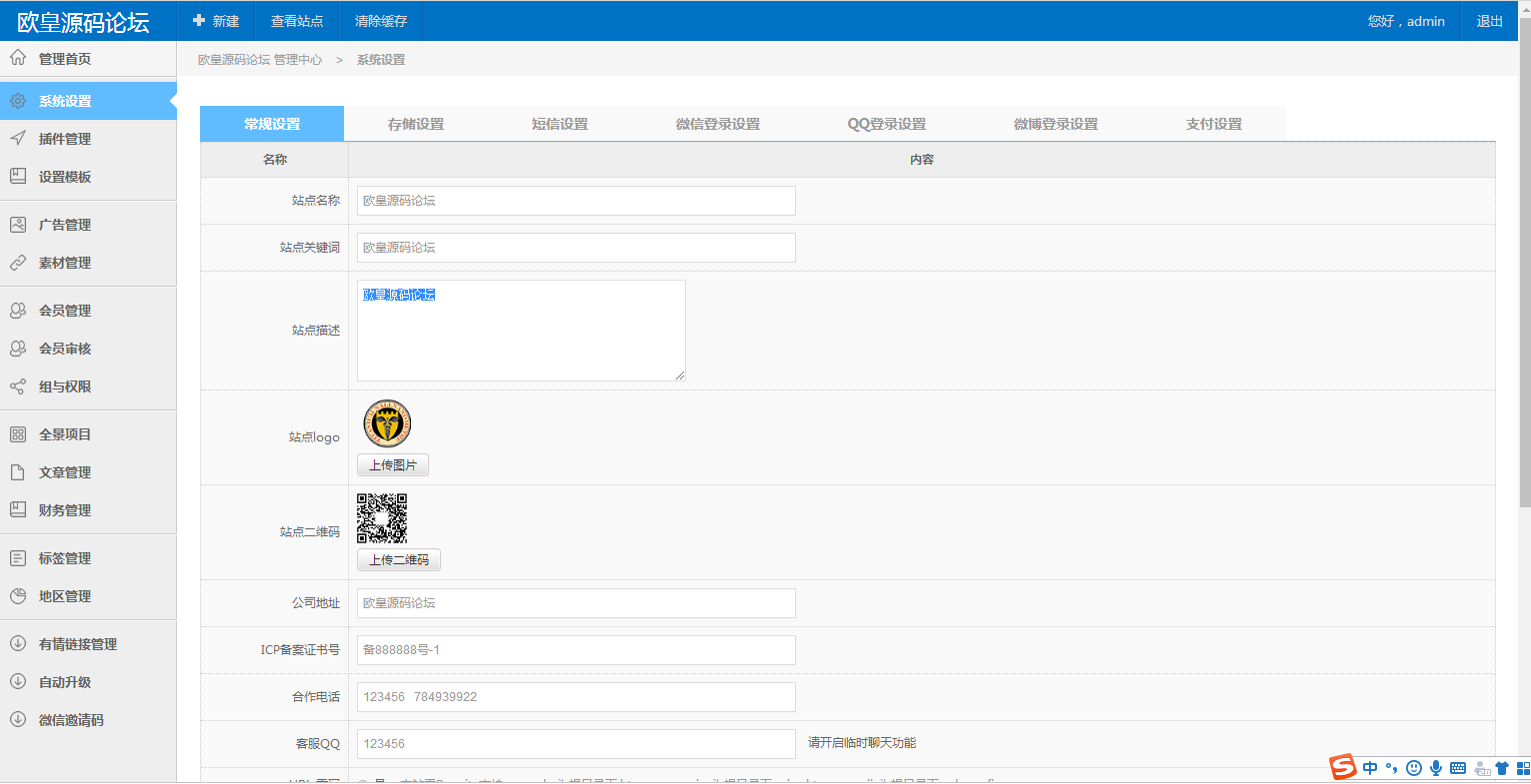 图片[10]-C048 PHP源码_全景系统网站源码_支持小程序+文字搭建教程-万源库