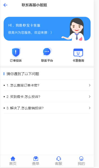 图片[5]-JP027【自动发】企业商户运营版带WAP手机端[多种主题+亲测可用]-万源库