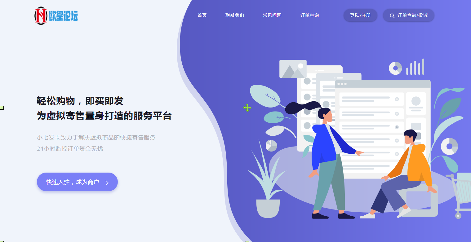 图片[9]-JP027【自动发】企业商户运营版带WAP手机端[多种主题+亲测可用]-万源库