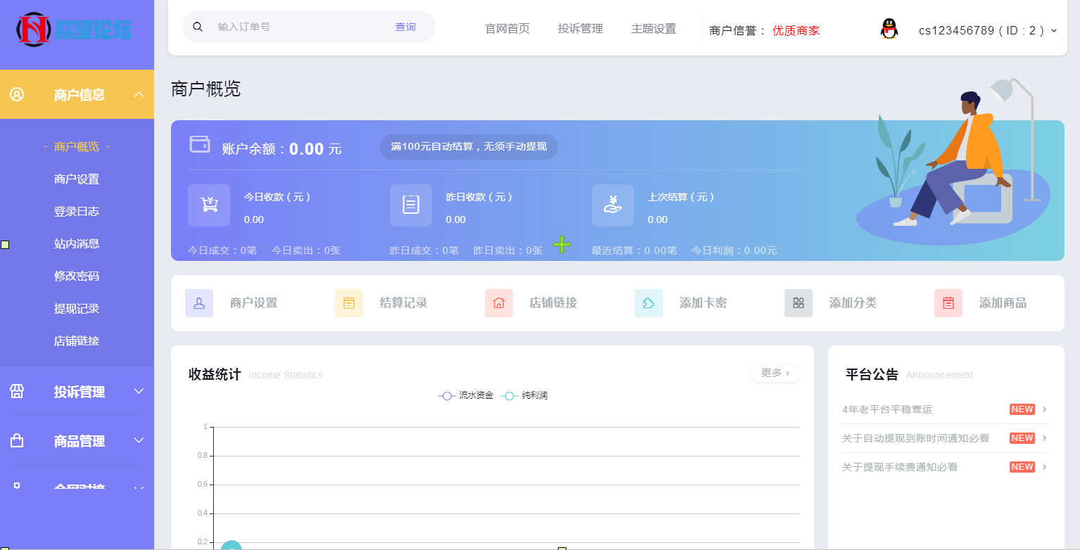 图片[21]-JP027【自动发】企业商户运营版带WAP手机端[多种主题+亲测可用]-万源库