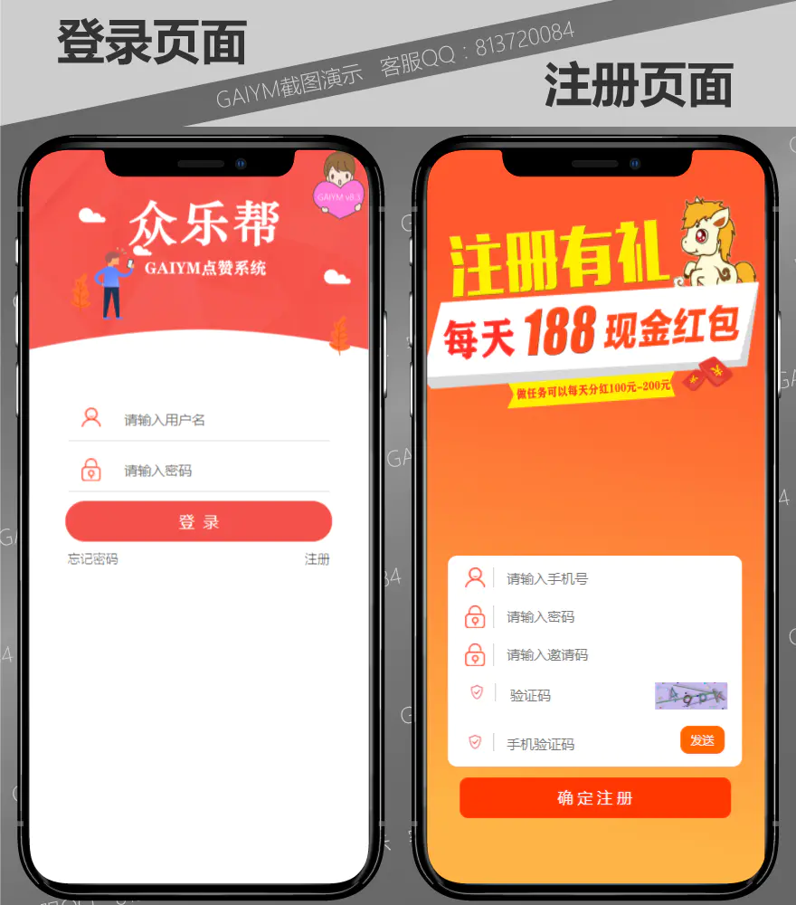 C10 独家完美运营10月定制版短视频点赞抢单任务系统仿微信爱点赞悬赏众人帮源码下载 带视频安装教程 带机器人抽奖-万源库