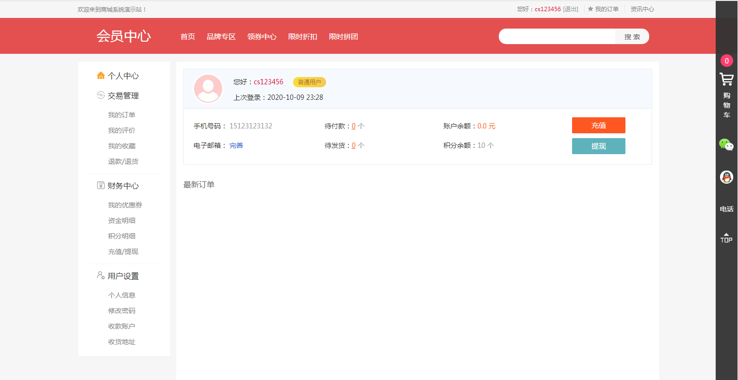 图片[4]-JP025最新B2C商城源码(PC+H5) 双端精美UI 虚拟/实物 商城-万源库