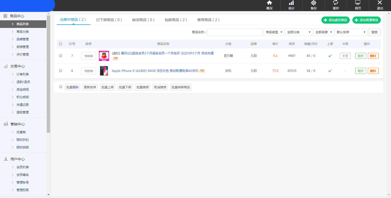 图片[12]-JP025最新B2C商城源码(PC+H5) 双端精美UI 虚拟/实物 商城-万源库