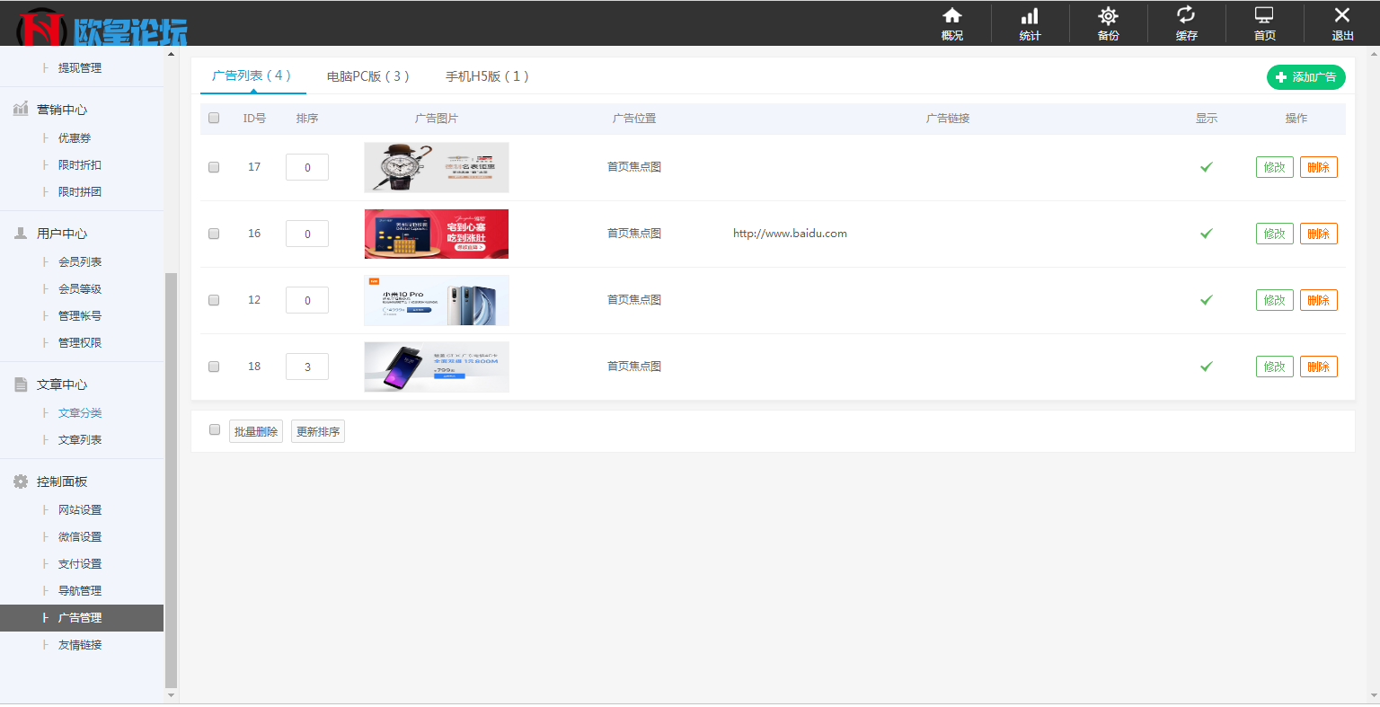 图片[14]-JP025最新B2C商城源码(PC+H5) 双端精美UI 虚拟/实物 商城-万源库