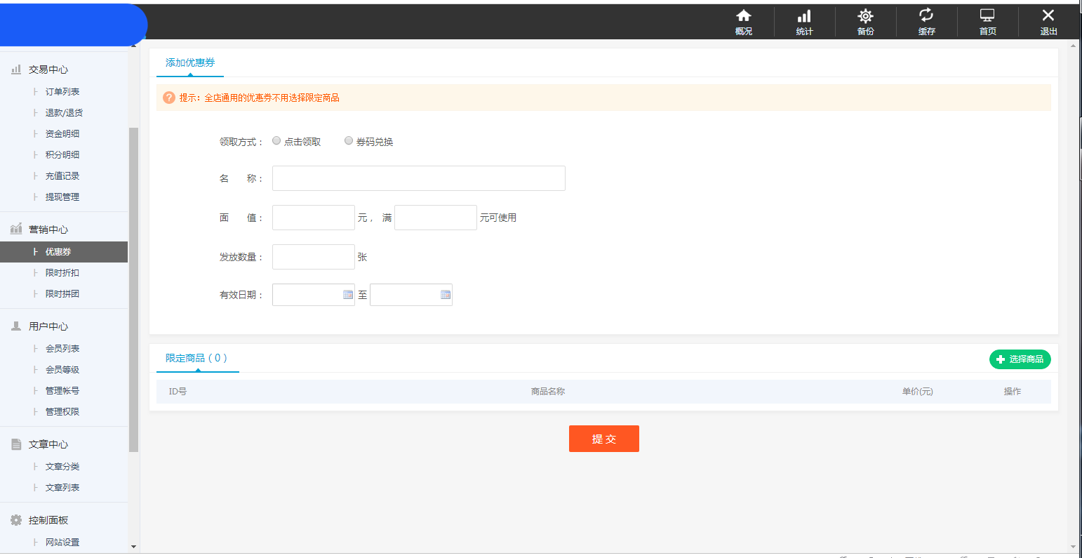 图片[16]-JP025最新B2C商城源码(PC+H5) 双端精美UI 虚拟/实物 商城-万源库