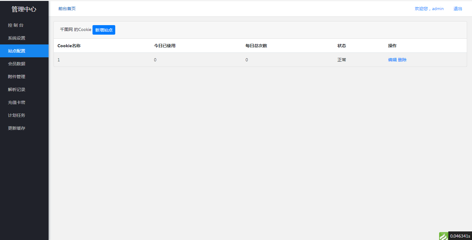 图片[10]-JP024 设计资源素材解析系统网站源码支持N个平台-万源库