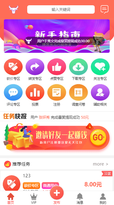 A718 【他站亲测】拇指赚ThinkPHP短视频系统关注点赞任务平台系统源码[可封装双端APP]-万源库