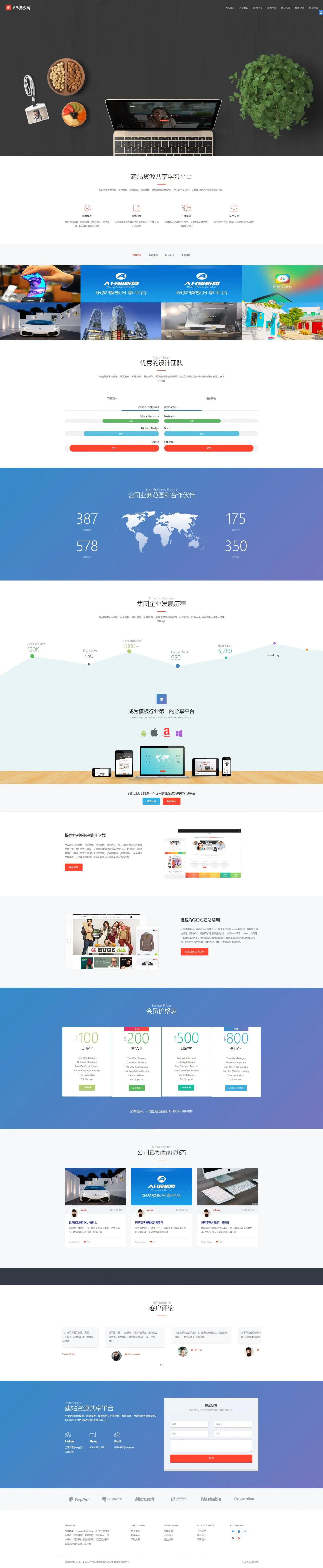 A710 黑白网站建设企业网站织梦dede模板源码[自适应手机版]-万源库