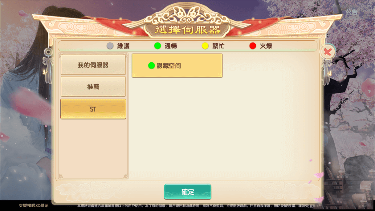 S151【长生决】宝塔端+安卓+IOS双端本地+授权物品后台+视频教程-万源库