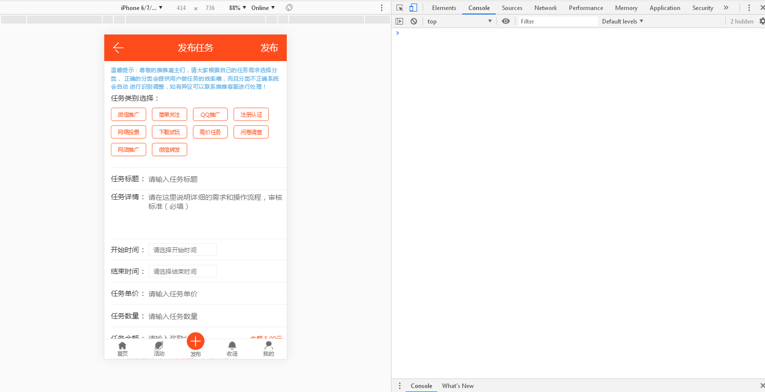 图片[6]-A666【亲测源码】橙色UI悬赏任务平台系统源码完美运营站长亲测支持封装APP-万源库