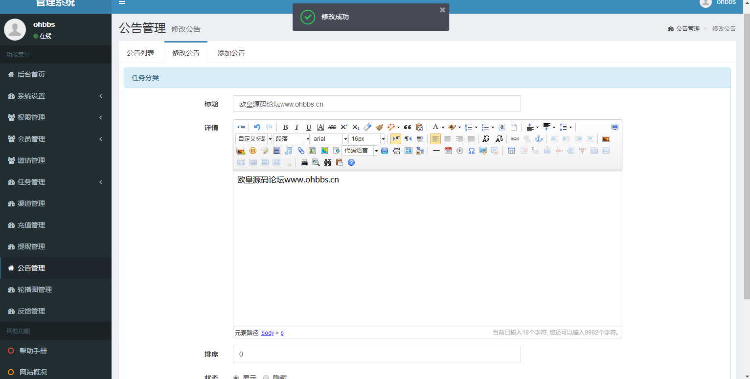 图片[24]-A666【亲测源码】橙色UI悬赏任务平台系统源码完美运营站长亲测支持封装APP-万源库