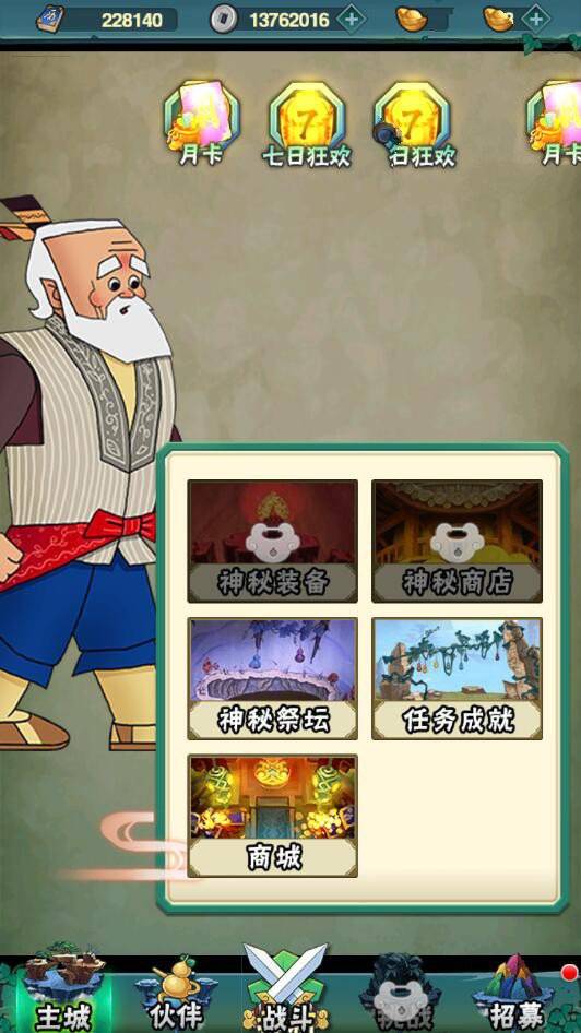 U119 【葫芦娃】单机游戏公益服务端源码+详细教程-万源库