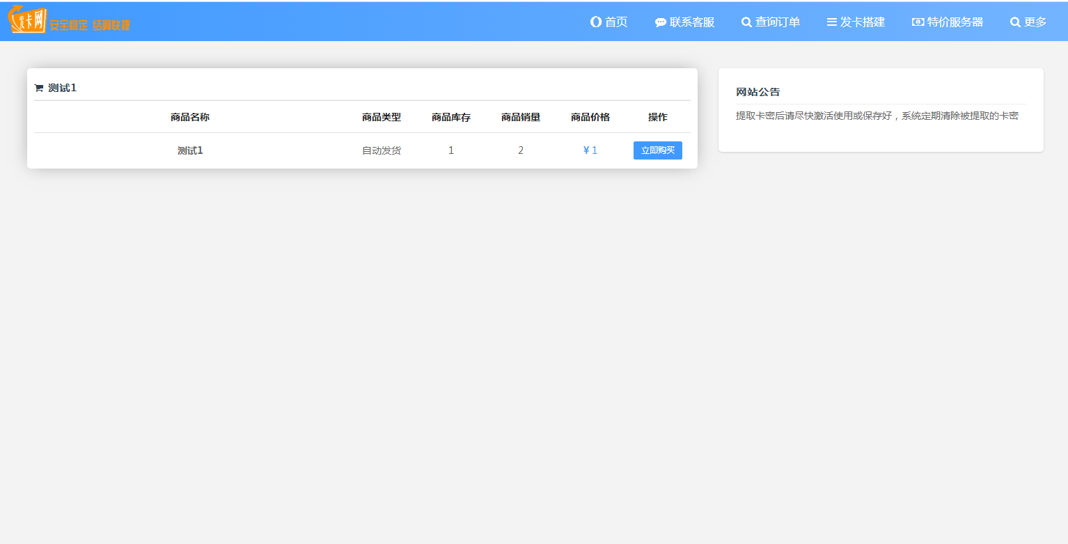 JP022 个人自助发平台 自助发密 在线自动发网平台源码 个人码支付接口-万源库