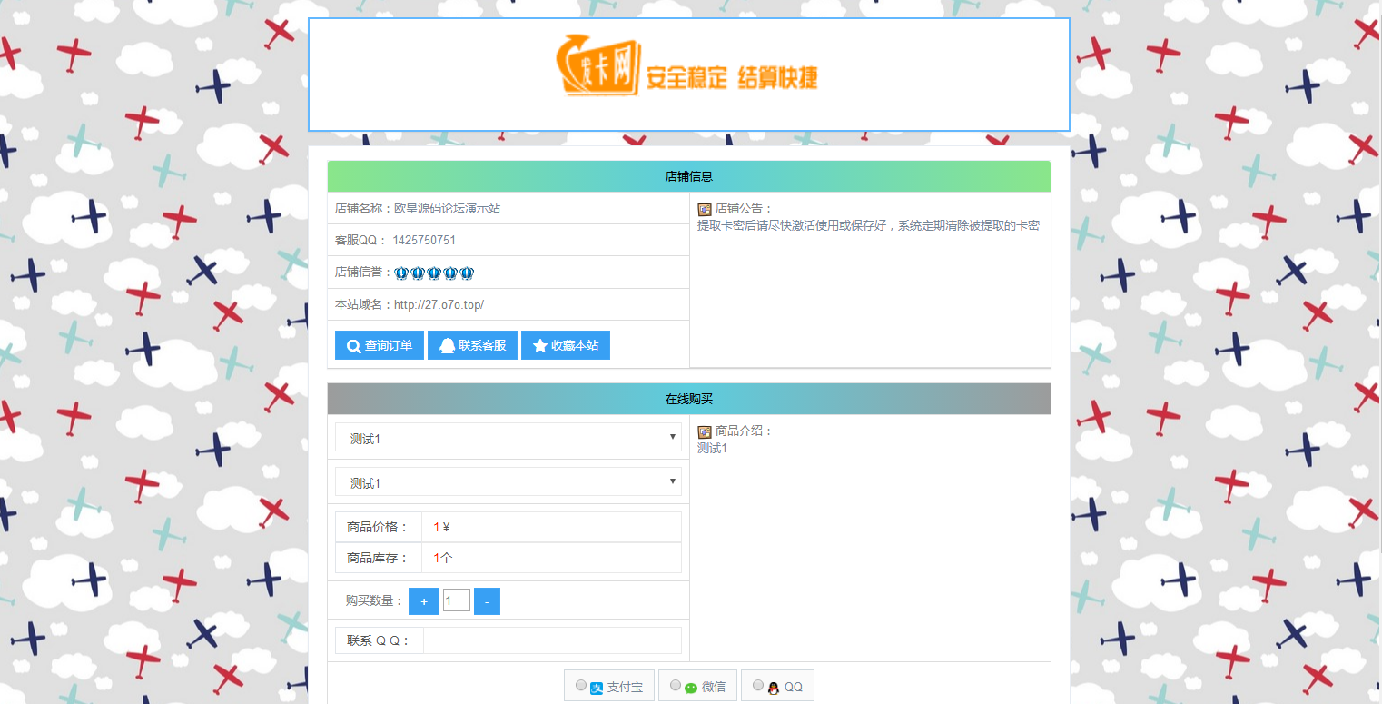 图片[4]-JP022 个人自助发平台 自助发密 在线自动发网平台源码 个人码支付接口-万源库
