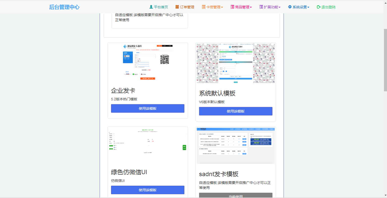 图片[14]-JP022 个人自助发平台 自助发密 在线自动发网平台源码 个人码支付接口-万源库