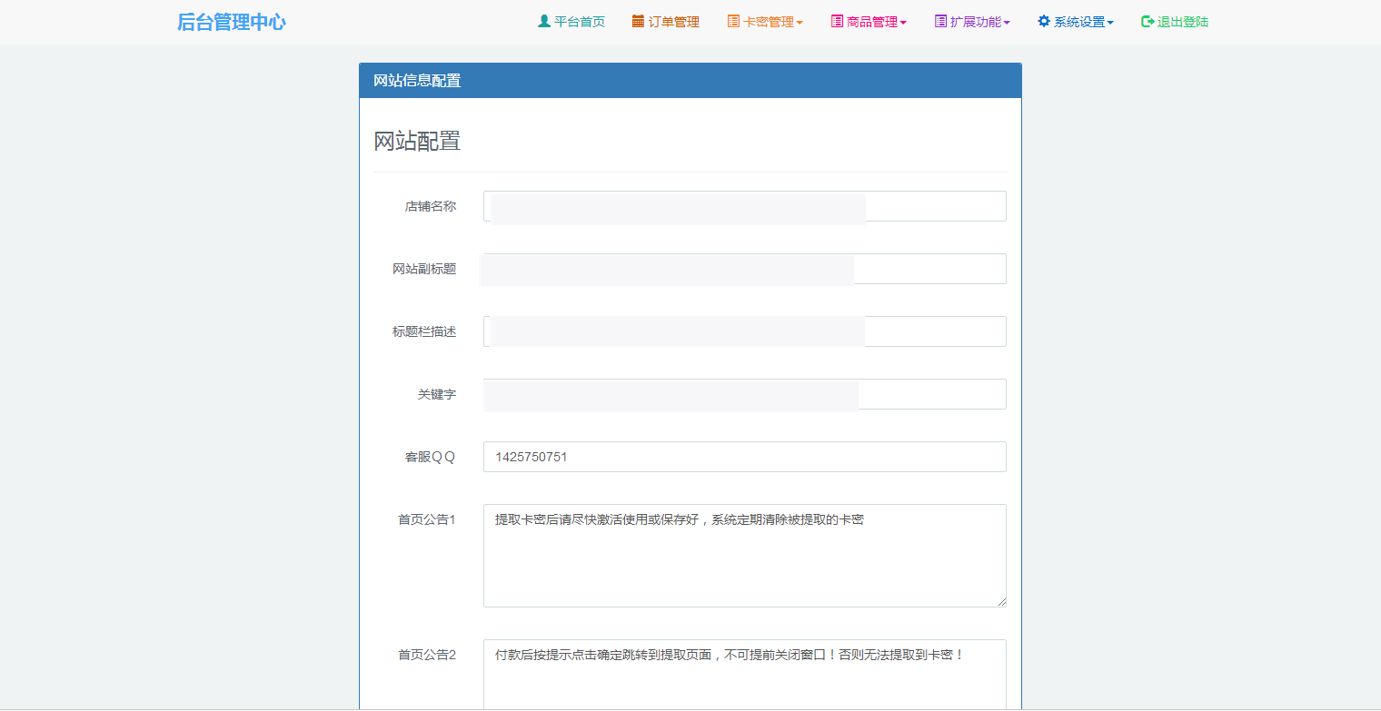 图片[16]-JP022 个人自助发平台 自助发密 在线自动发网平台源码 个人码支付接口-万源库