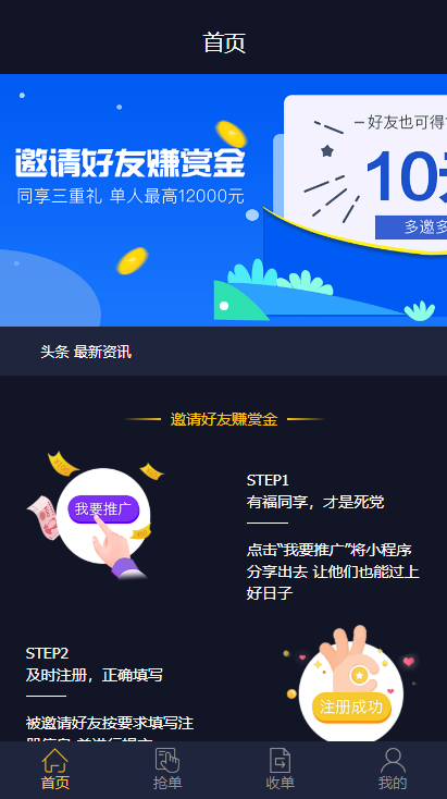 A627【亲测源码】跑分二开修复版[代理+商户+用户]源码-万源库