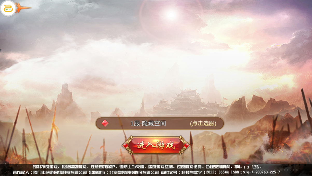 S135 【九州天下】跨服完整服务端+教程+双端+多功能授权物品后台+运营后台-万源库