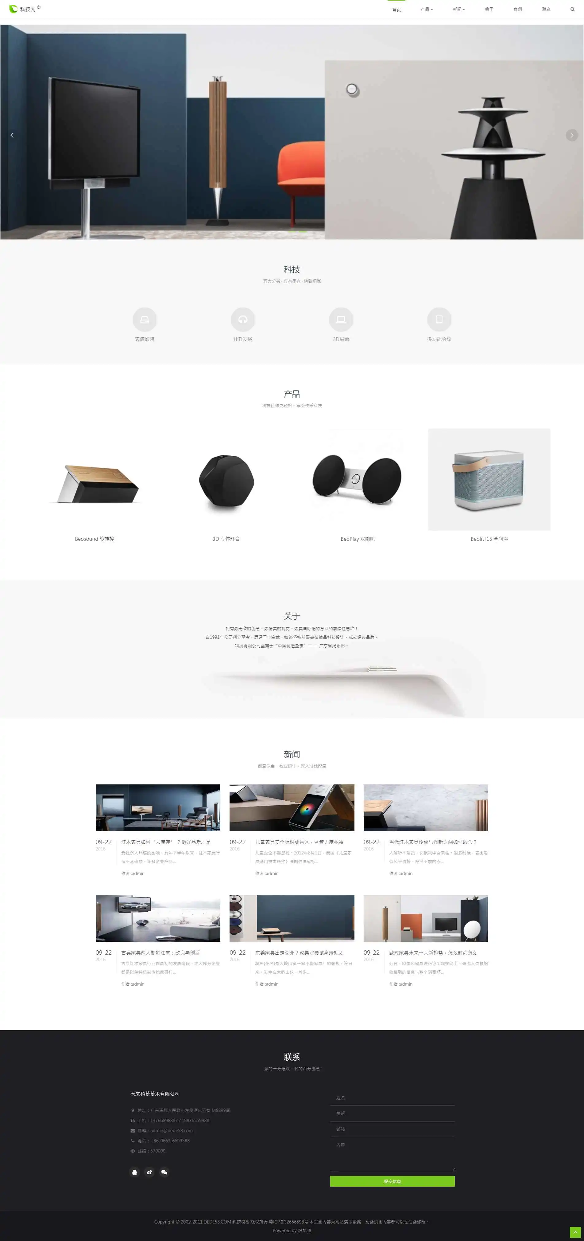 A283【织梦通用企业模板】html5技术性公司通用性响应式网址编解码模版-万源库