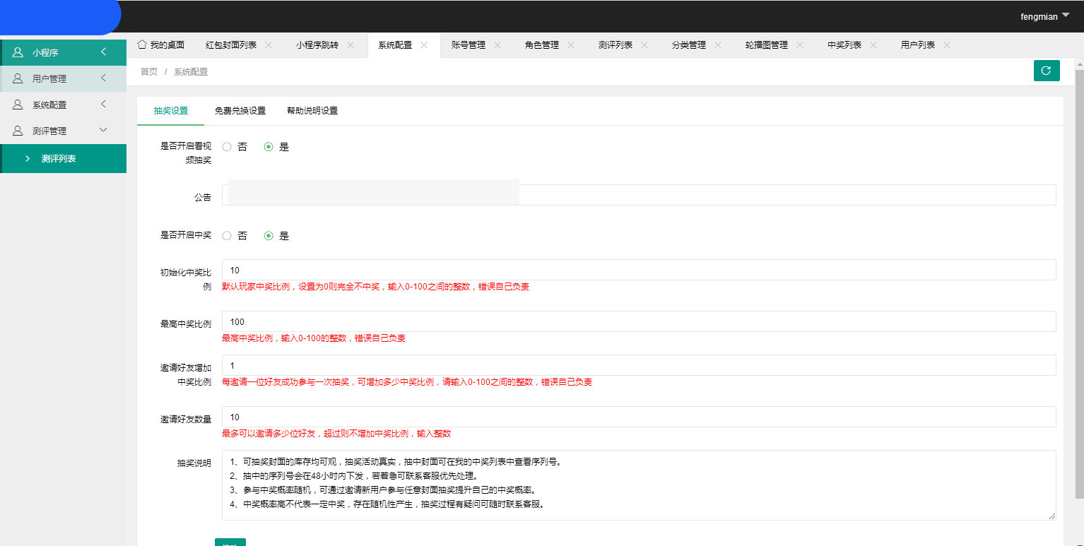 图片[14]-JP033 朋友从互站整来的2021年红包封面小程序源码+无限裂变线上线下引流工具-万源库