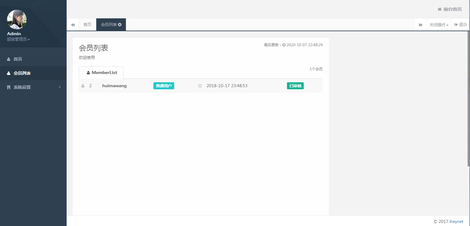 图片[16]-C7【资源已测】微信活码微信动态二维码活码管理系统破授权版无需激活码网站源码-万源库