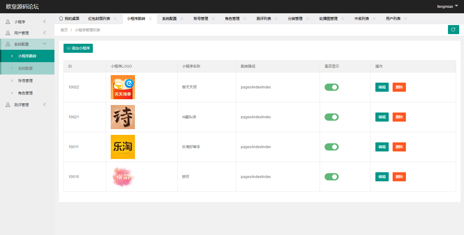 图片[10]-JP033 朋友从互站整来的2021年红包封面小程序源码+无限裂变线上线下引流工具-万源库