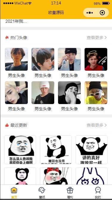 图片[4]-P22 表情包小程序完整版源码 后台API+前端-万源库