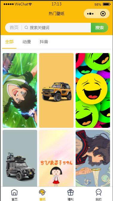 图片[6]-P22 表情包小程序完整版源码 后台API+前端-万源库