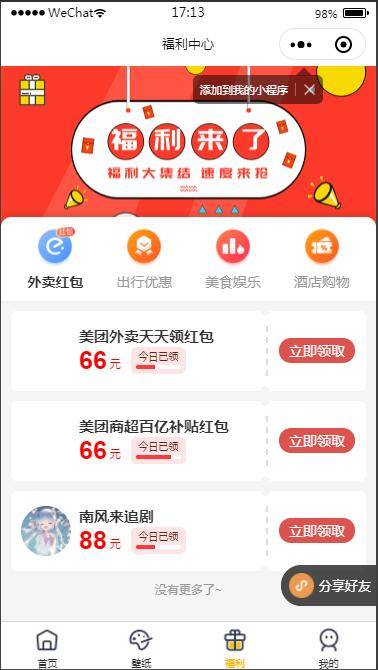 图片[8]-P22 表情包小程序完整版源码 后台API+前端-万源库