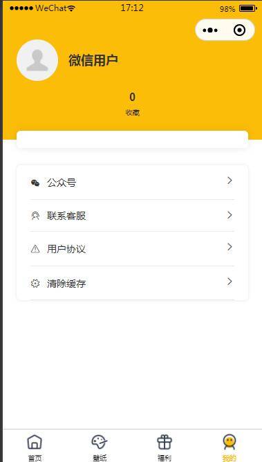 图片[10]-P22 表情包小程序完整版源码 后台API+前端-万源库
