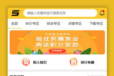 A672【悬赏猫】ThinkPHP仿悬赏猫任务平台源码完美运营[解密版][可直接封装APP]-万源库