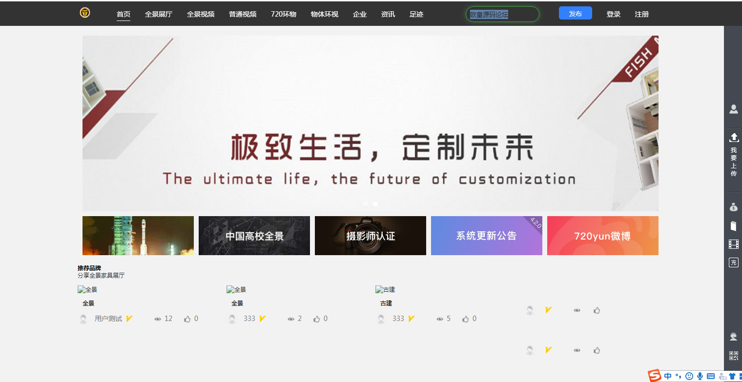 图片[6]-C048 PHP源码_全景系统网站源码_支持小程序+文字搭建教程-万源库