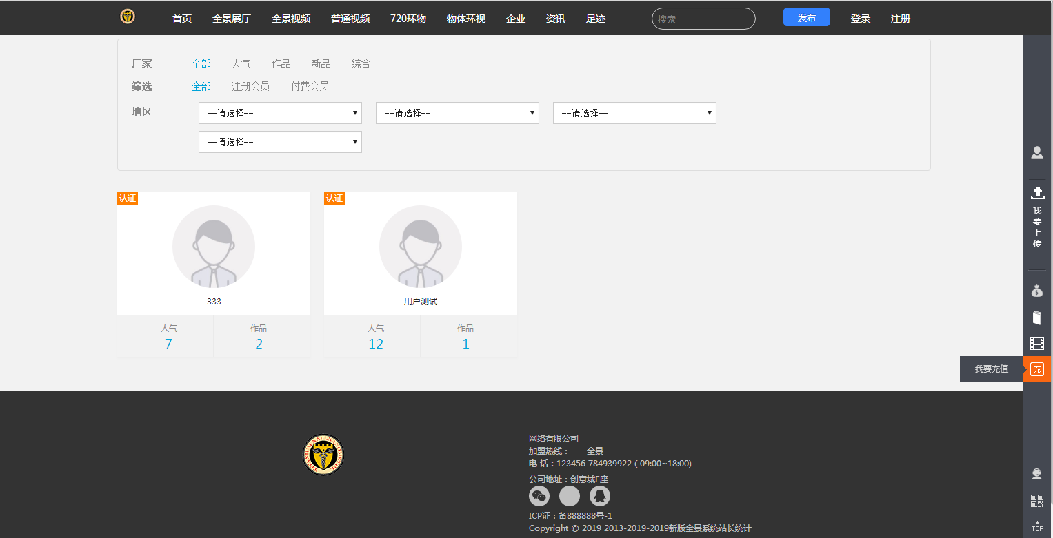 图片[8]-C048 PHP源码_全景系统网站源码_支持小程序+文字搭建教程-万源库