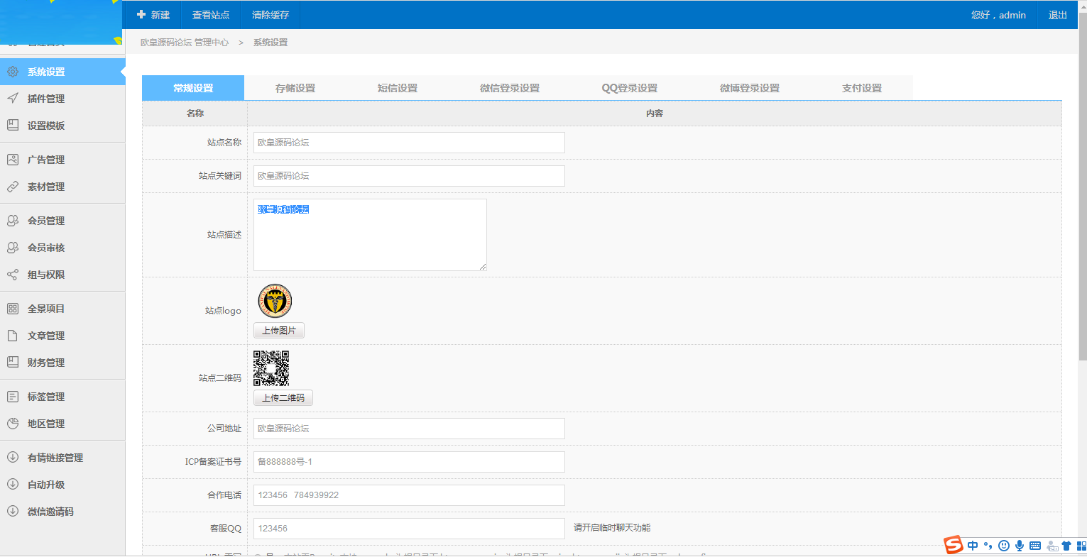 图片[10]-C048 PHP源码_全景系统网站源码_支持小程序+文字搭建教程-万源库