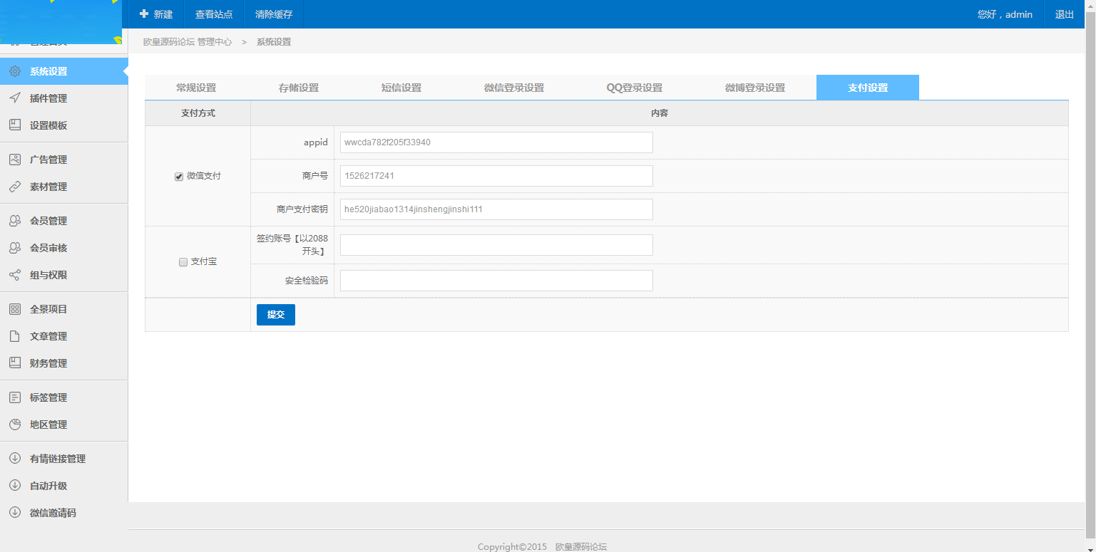 图片[14]-C048 PHP源码_全景系统网站源码_支持小程序+文字搭建教程-万源库