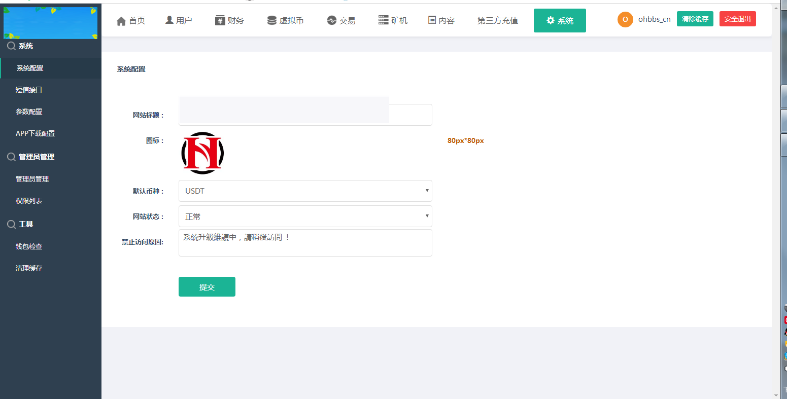 图片[12]-A1010 【尤泰链矿机】区块链挖矿系统+链上钱包[运营版]-万源库