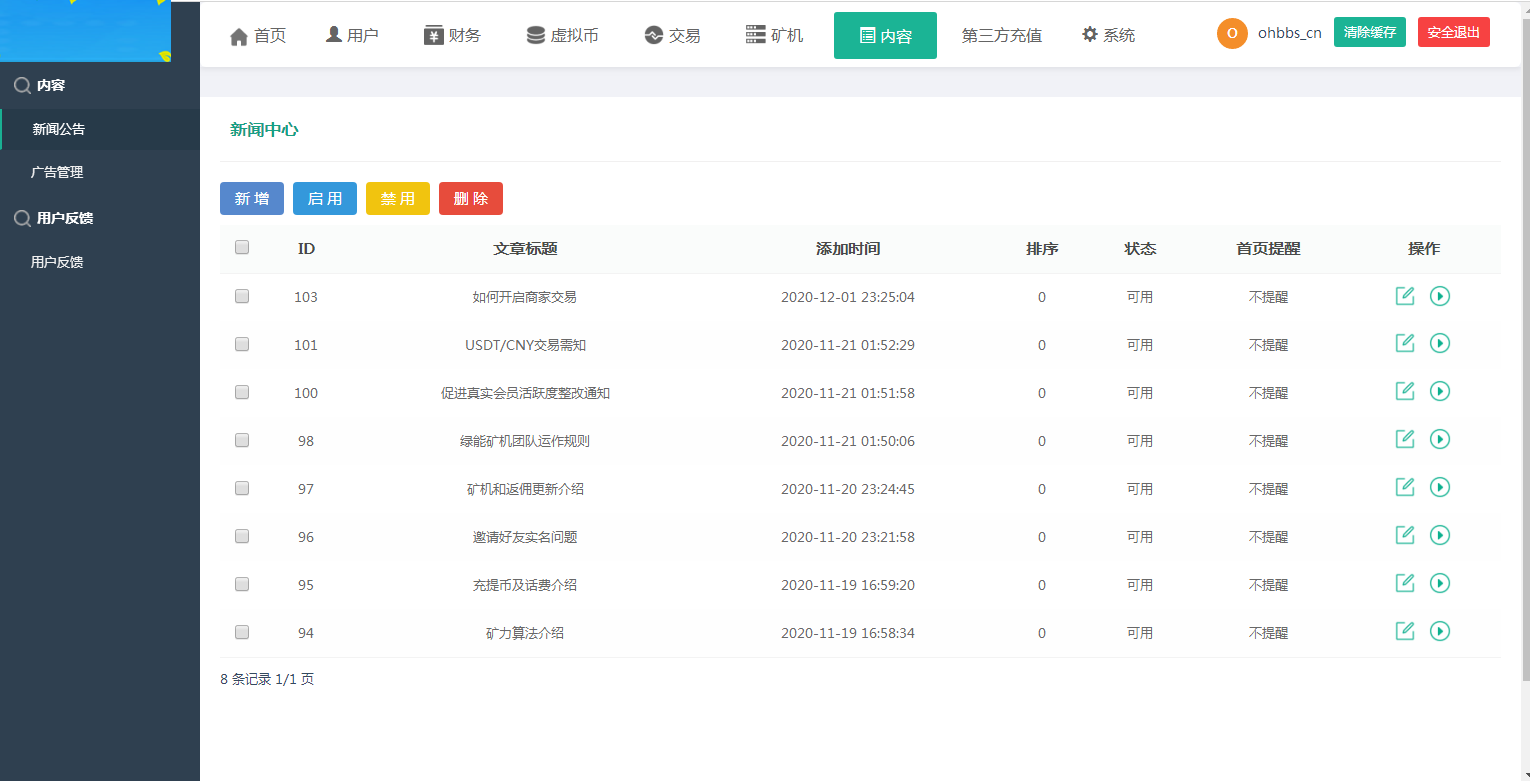 图片[26]-A1010 【尤泰链矿机】区块链挖矿系统+链上钱包[运营版]-万源库