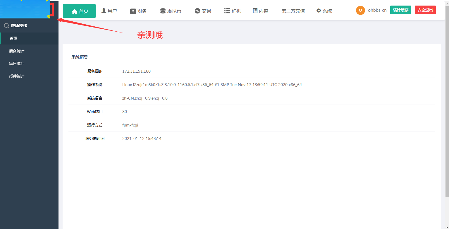 图片[14]-A1010 【尤泰链矿机】区块链挖矿系统+链上钱包[运营版]-万源库
