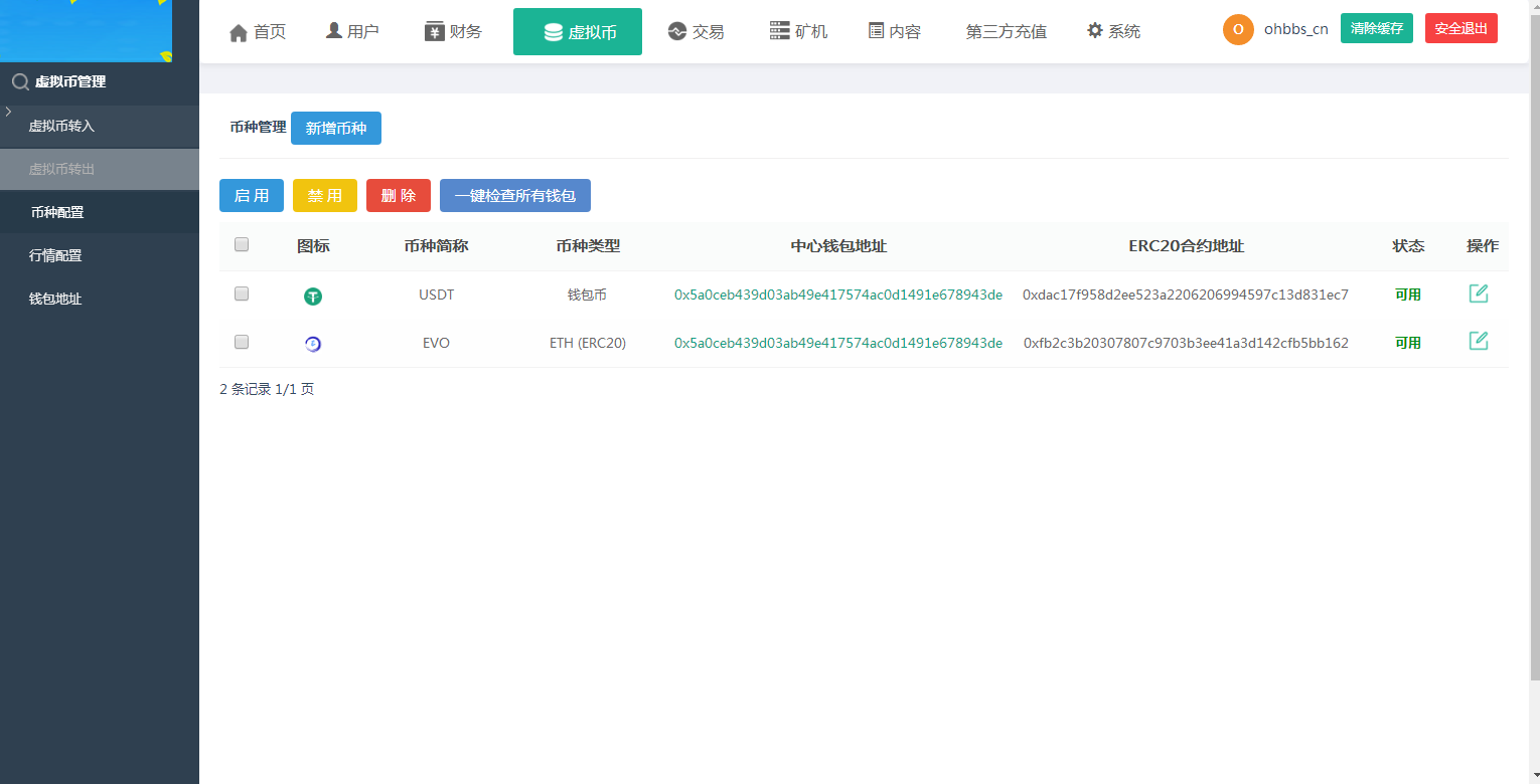 图片[20]-A1010 【尤泰链矿机】区块链挖矿系统+链上钱包[运营版]-万源库