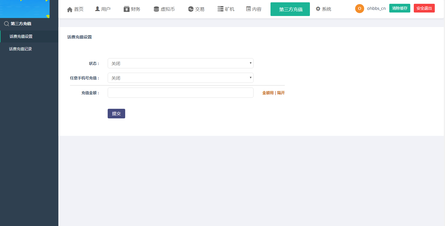 图片[28]-A1010 【尤泰链矿机】区块链挖矿系统+链上钱包[运营版]-万源库