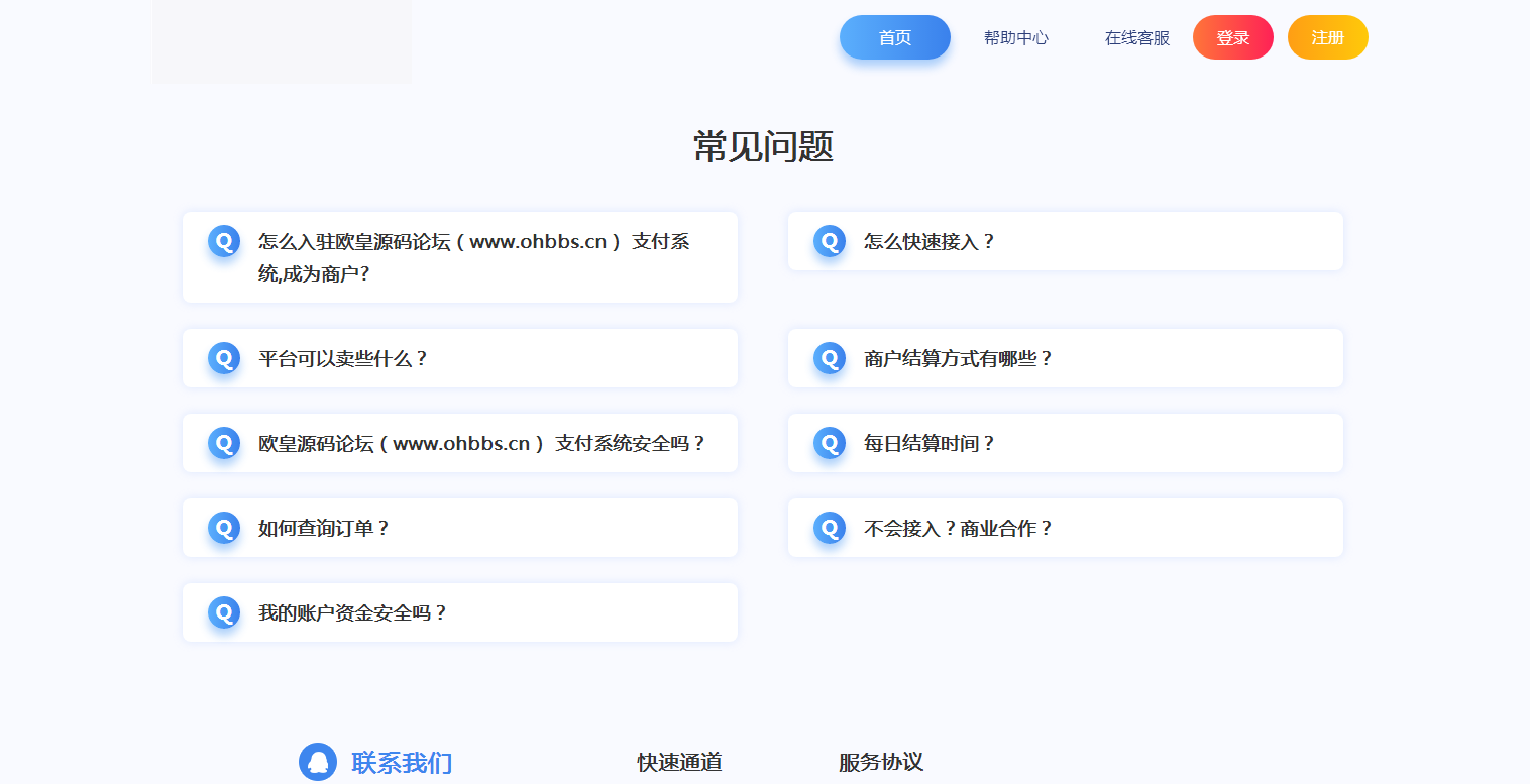 图片[4]-C072【PHP源码】2021全新开源发行版V1.3易支付程序-万源库