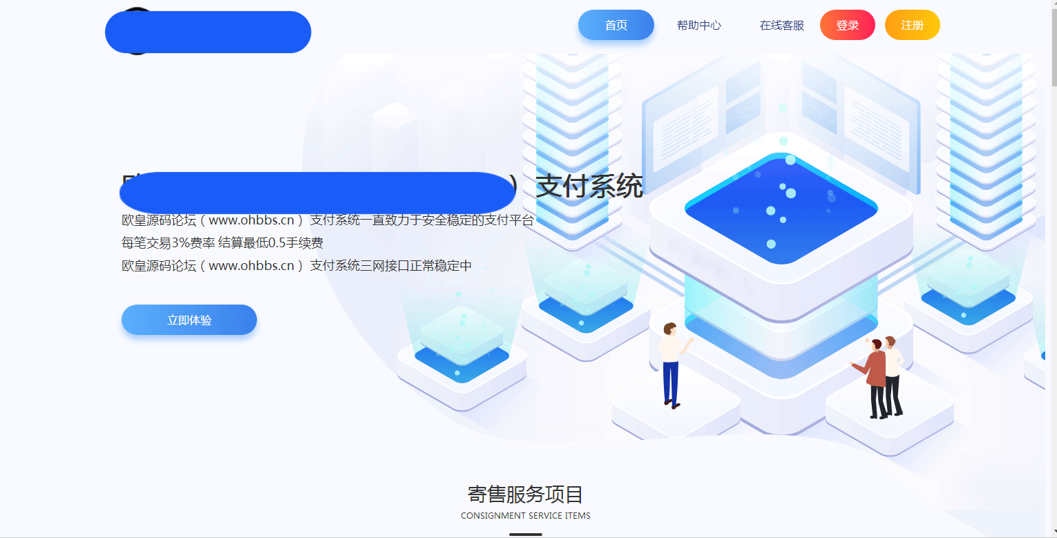 C072【PHP源码】2021全新开源发行版V1.3易支付程序-万源库