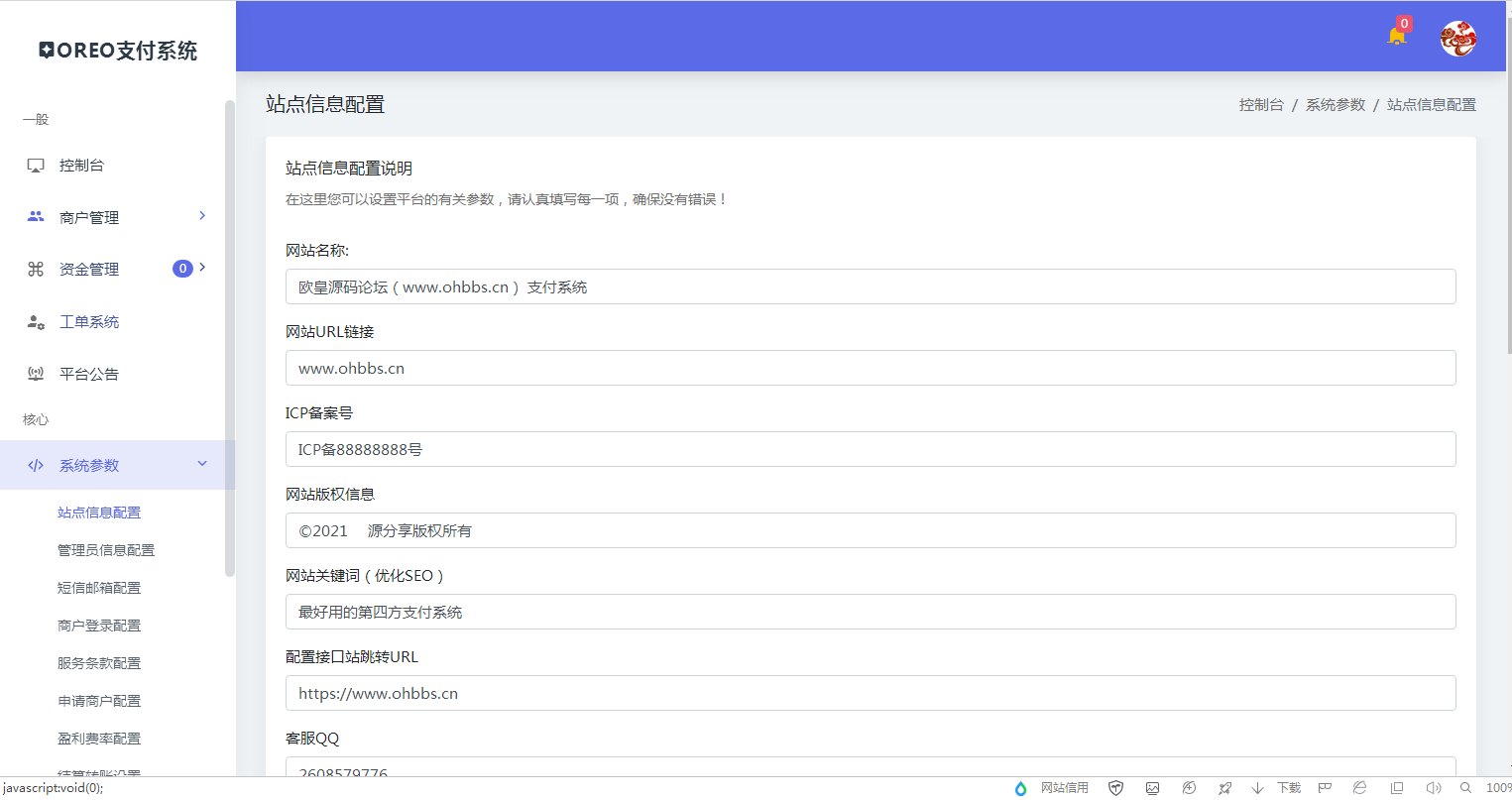 图片[16]-C072【PHP源码】2021全新开源发行版V1.3易支付程序-万源库