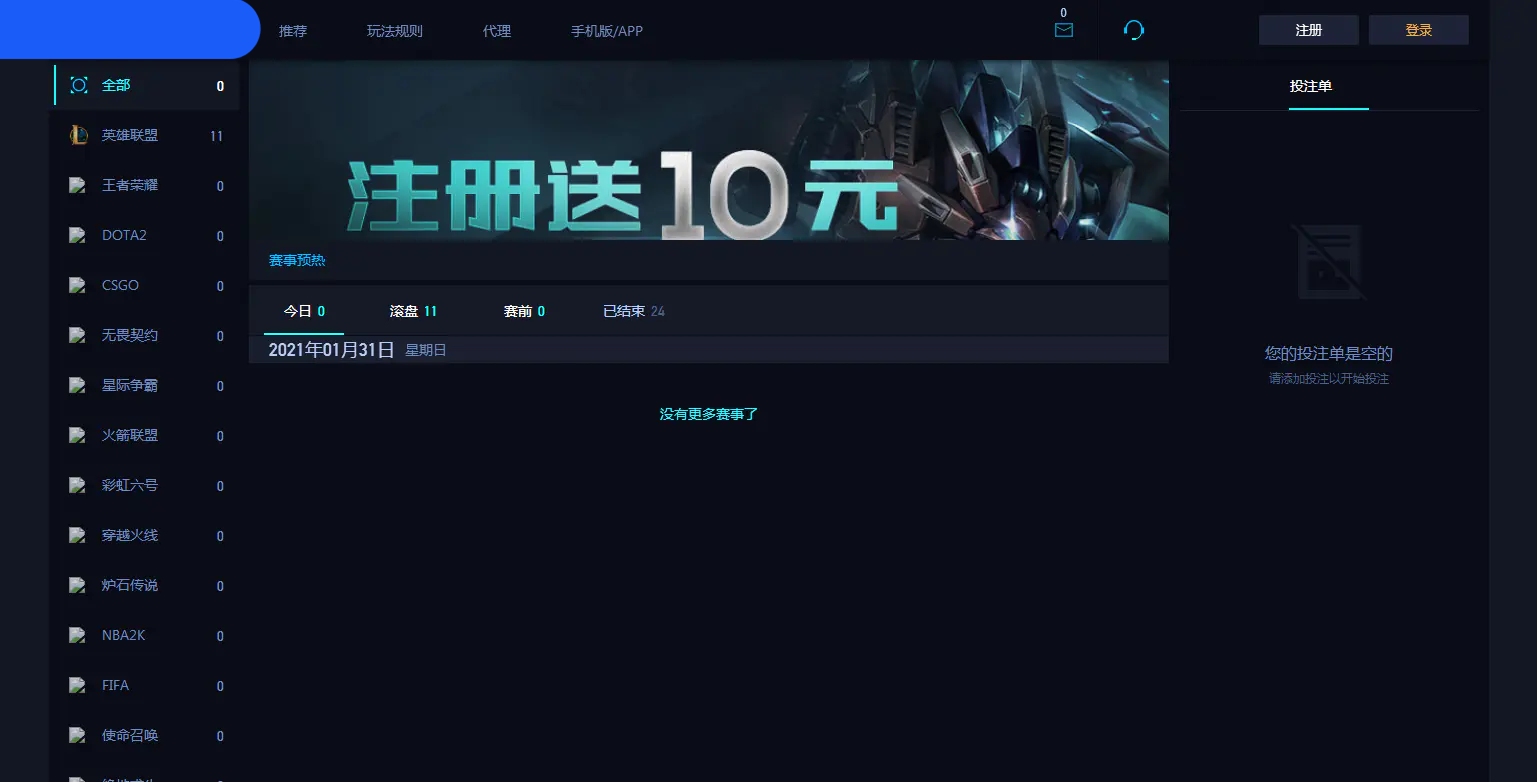 C075【PHP源码】游戏电竞源码，电竞竞猜平台源码，完整源码-万源库