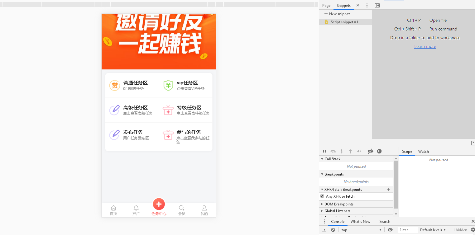 图片[4]-C083 最新秒杀拇指赚的任务平台,三级分销+已对接支付-万源库